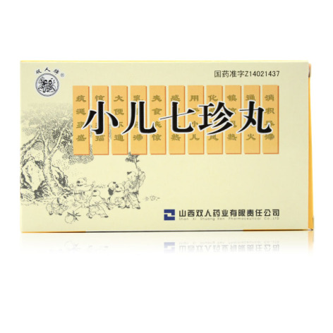小儿七珍丸(双人牌)包装主图