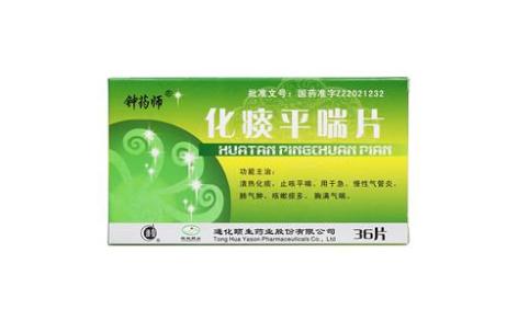 化痰平喘片(钟药师)主图 化痰平喘片(钟药师)主图