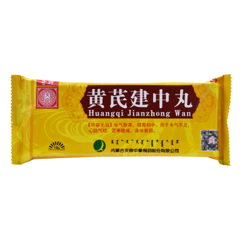 黄芪建中丸(天奇)包装侧面图4 黄芪建中丸(天奇)包装侧面图4