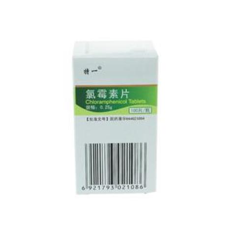 氯霉素片(特一)包装主图 氯霉素片(特一)包装主图