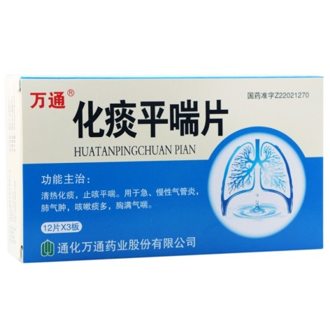 化痰平喘片(万通)包装侧面图2 化痰平喘片(万通)包装侧面图2