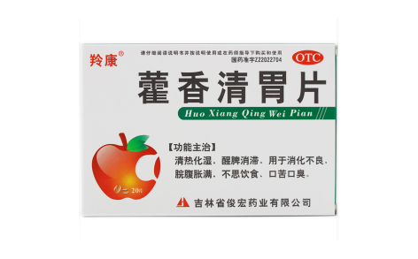 藿香清胃片(羚康)主图 藿香清胃片(羚康)主图