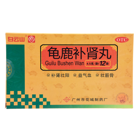 龟鹿补肾丸(白云山)包装主图 龟鹿补肾丸(白云山)包装主图