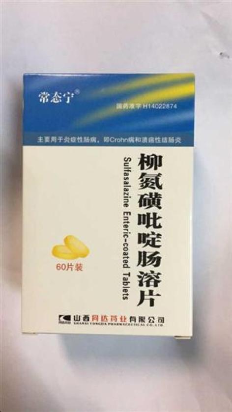 柳氮磺吡啶肠溶片(常态宁)包装主图 柳氮磺吡啶肠溶片(常态宁)包装主图