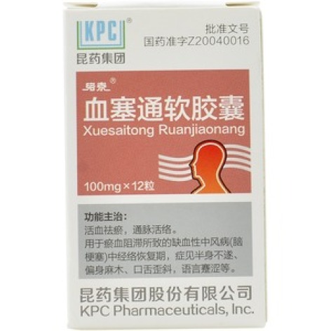 血塞通软胶囊(络泰)包装主图 血塞通软胶囊(络泰)包装主图