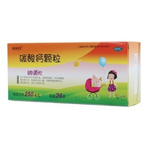 碳酸钙颗粒(纳米钙)包装主图