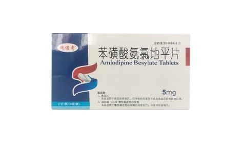苯磺酸氨氯地平片(施诺奇)主图 苯磺酸氨氯地平片(施诺奇)主图