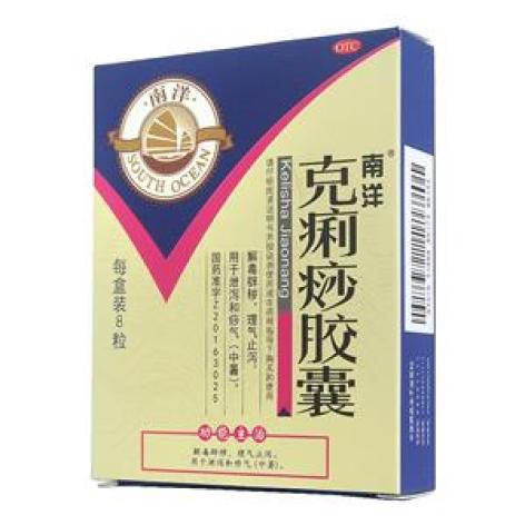 克痢痧胶囊(南洋)包装主图