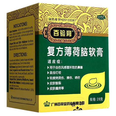复方薄荷脑软膏(百验膏)包装主图 复方薄荷脑软膏(百验膏)包装主图