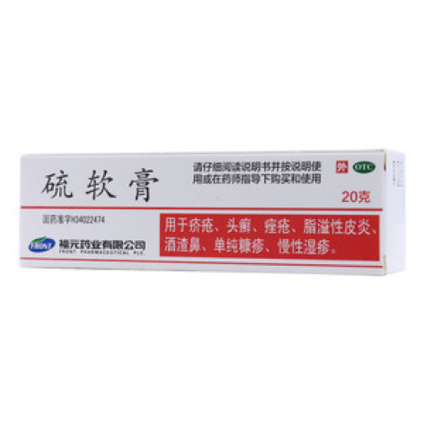硫软膏(新和成)包装主图 硫软膏(新和成)包装主图