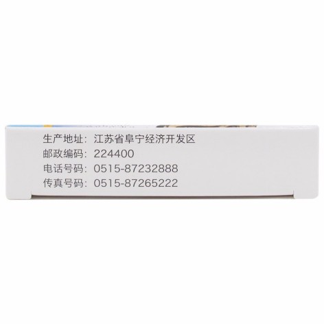 虎力散片(宁新宝)包装侧面图2 虎力散片(宁新宝)包装侧面图2