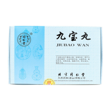 九宝丸(同仁堂)包装主图 九宝丸(同仁堂)包装主图