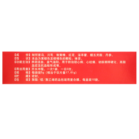 舒冠颗粒(欣涛)包装侧面图4 舒冠颗粒(欣涛)包装侧面图4