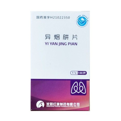 异烟肼片(康青)包装侧面图2