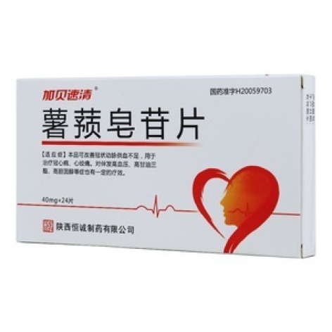 薯蓣皂苷片(恒诚)包装主图