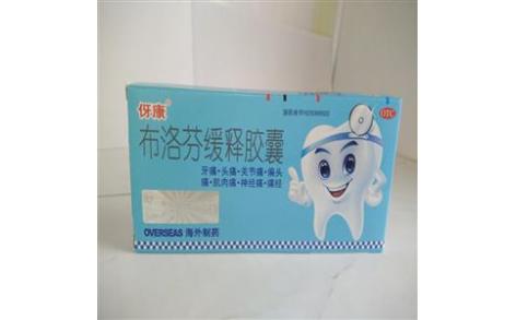 布洛芬缓释胶囊(今来芬布得)主图 布洛芬缓释胶囊(今来芬布得)主图