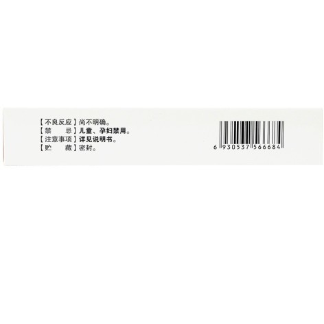 补肾强身片(龙门)包装侧面图4 补肾强身片(龙门)包装侧面图4