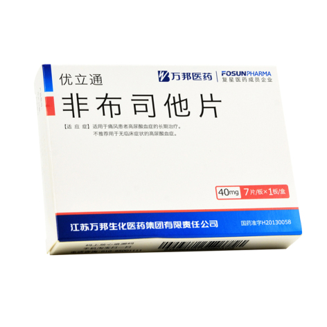 非布司他片(优立通)包装侧面图5 非布司他片(优立通)包装侧面图5