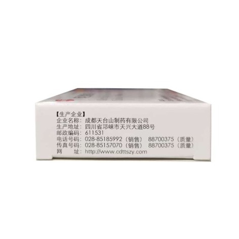 阿仑膦酸钠片(天兴)包装侧面图4