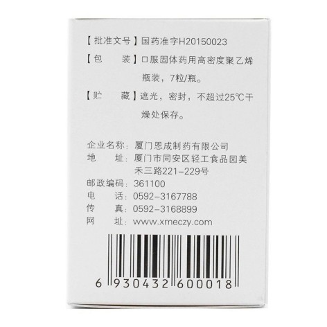奥美拉唑碳酸氢钠胶囊(恩奥欣)包装侧面图3 奥美拉唑碳酸氢钠胶囊(恩奥欣)包装侧面图3