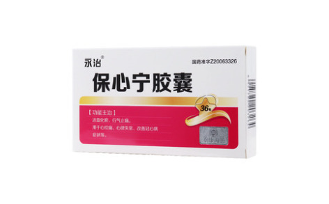 保心宁胶囊(永治)主图