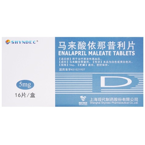 马来酸依那普利片(现代)包装主图 马来酸依那普利片(现代)包装主图