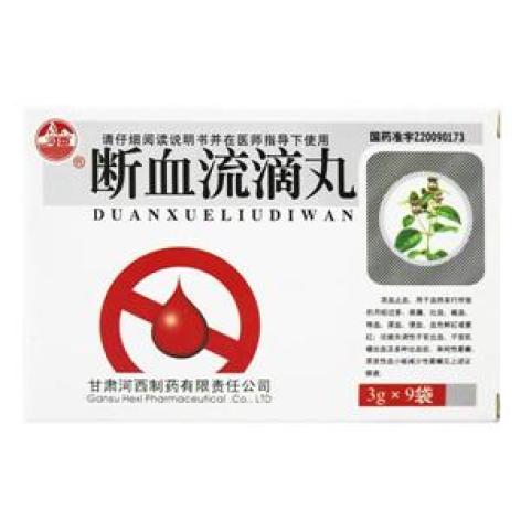 断血流滴丸(河西)包装主图