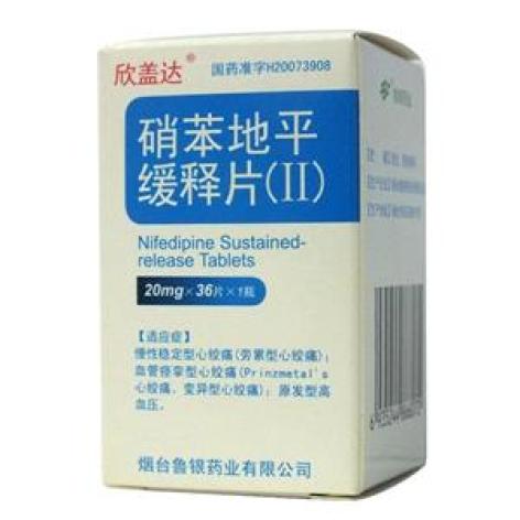 硝苯地平缓释片(Ⅱ)(欣盖达)包装主图 硝苯地平缓释片(Ⅱ)(欣盖达)包装主图