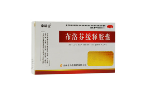 布洛芬缓释胶囊(正士)主图 布洛芬缓释胶囊(正士)主图