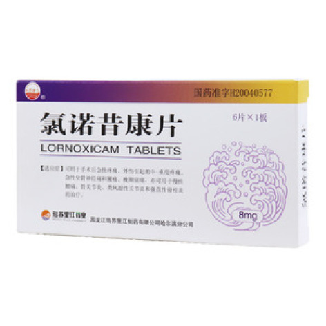 氯诺昔康片(乌苏里江)包装主图