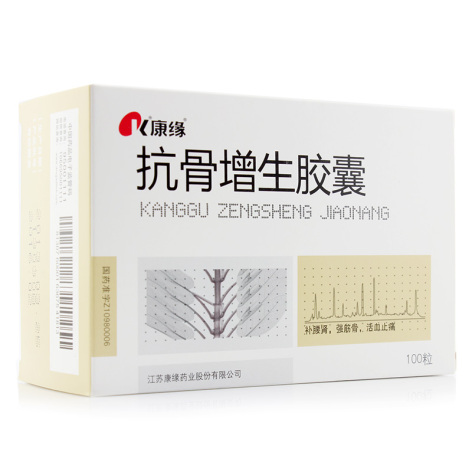 抗骨增生胶囊(康缘)包装侧面图3 抗骨增生胶囊(康缘)包装侧面图3