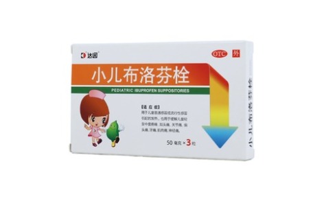 小儿布洛芬栓(达因)主图