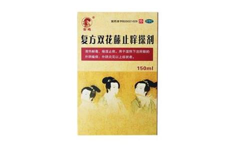 复方双花藤止痒搽剂(金鸡)主图