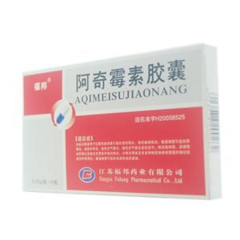 阿奇霉素胶囊(福邦)包装主图