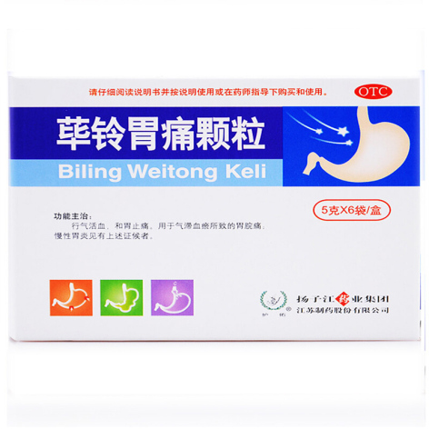 荜铃胃痛颗粒(扬子江)包装主图 荜铃胃痛颗粒(扬子江)包装主图