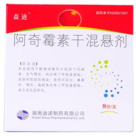 阿奇霉素干混悬剂(森迪)包装主图 阿奇霉素干混悬剂(森迪)包装主图