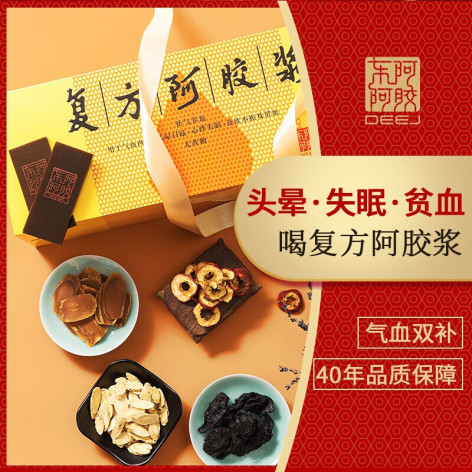 复方阿胶浆(东阿阿胶)包装主图 复方阿胶浆(东阿阿胶)包装主图