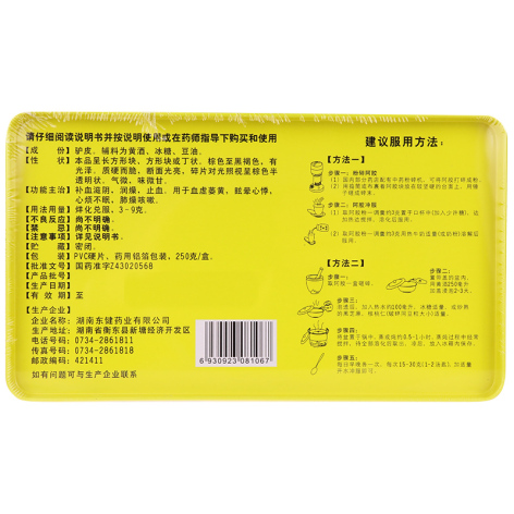 阿胶(東健)包装侧面图3 阿胶(東健)包装侧面图3