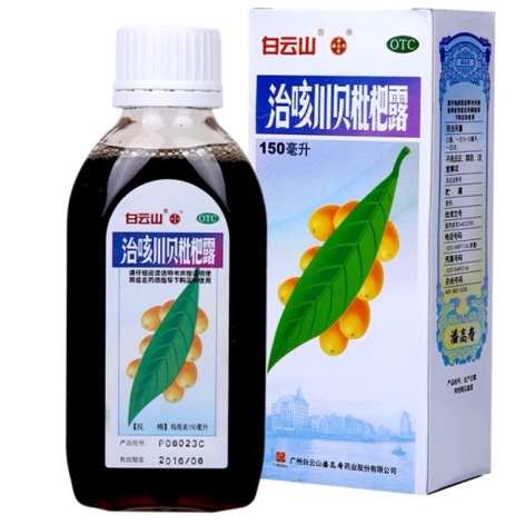 治咳川贝枇杷露(白云山)包装主图 治咳川贝枇杷露(白云山)包装主图