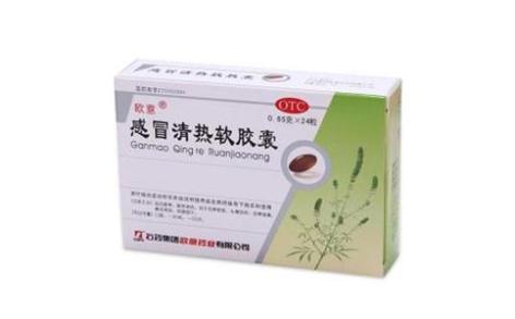 感冒清热软胶囊(欧意)主图