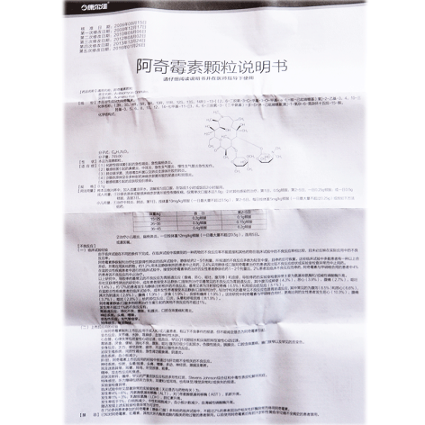 阿奇霉素颗粒(康尔佳)包装侧面图4 阿奇霉素颗粒(康尔佳)包装侧面图4