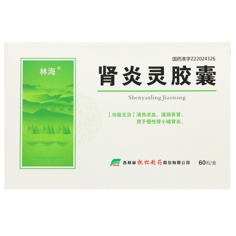 肾炎灵胶囊(林海)包装主图 肾炎灵胶囊(林海)包装主图