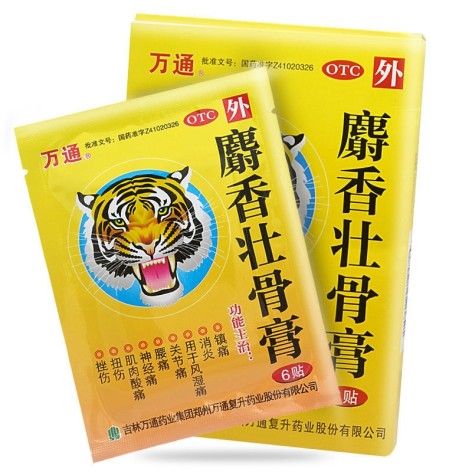 麝香壮骨膏(万通)包装侧面图2 麝香壮骨膏(万通)包装侧面图2