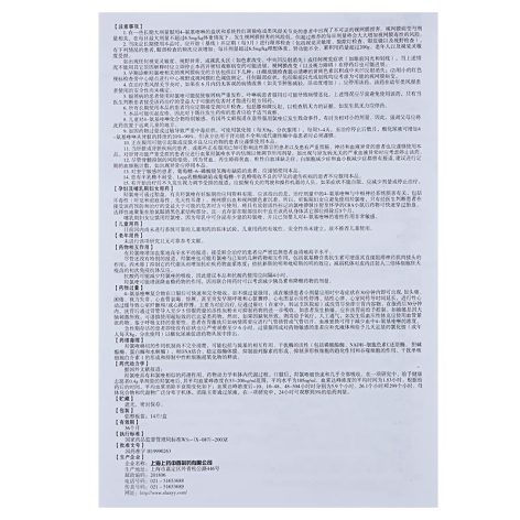 硫酸羟氯喹片(纷乐)包装侧面图4 硫酸羟氯喹片(纷乐)包装侧面图4