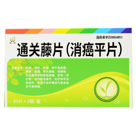 通关藤片()包装侧面图3 通关藤片()包装侧面图3