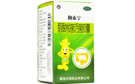 酪酸梭菌活菌胶囊(阿泰宁)主图 酪酸梭菌活菌胶囊(阿泰宁)主图