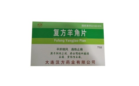 复方羊角片(汉方)主图 复方羊角片(汉方)主图