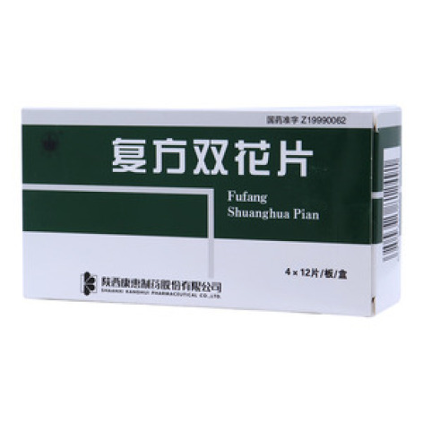 复方双花片(万花山)包装主图 复方双花片(万花山)包装主图