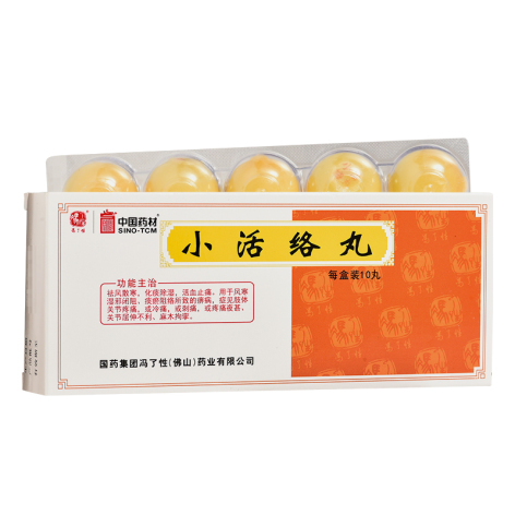 小活络丸(冯了性)包装主图 小活络丸(冯了性)包装主图