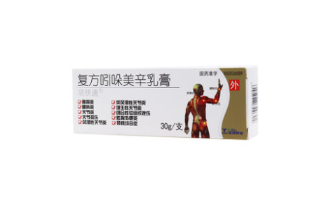 复方吲哚美辛乳膏()主图